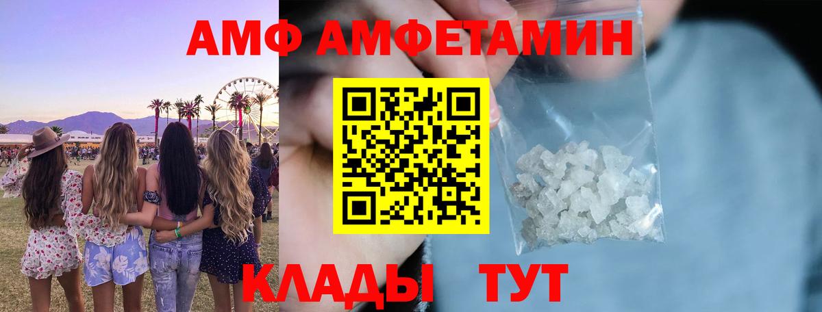 Amphetamine 98% Рубцовск