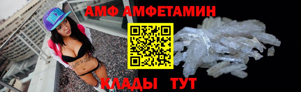 АМФ Premium  АМФ  Рубцовск  Вход с VPN 