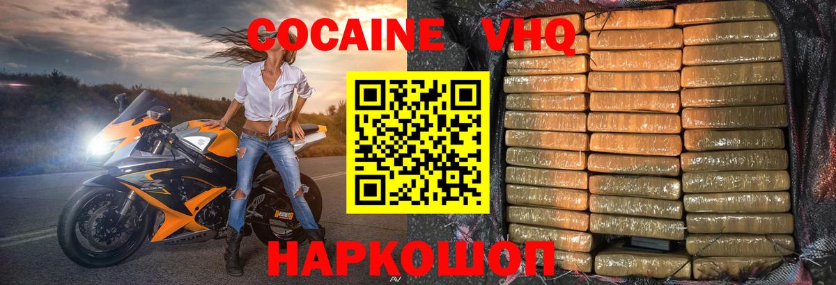 КОКАИН Боливия Рубцовск