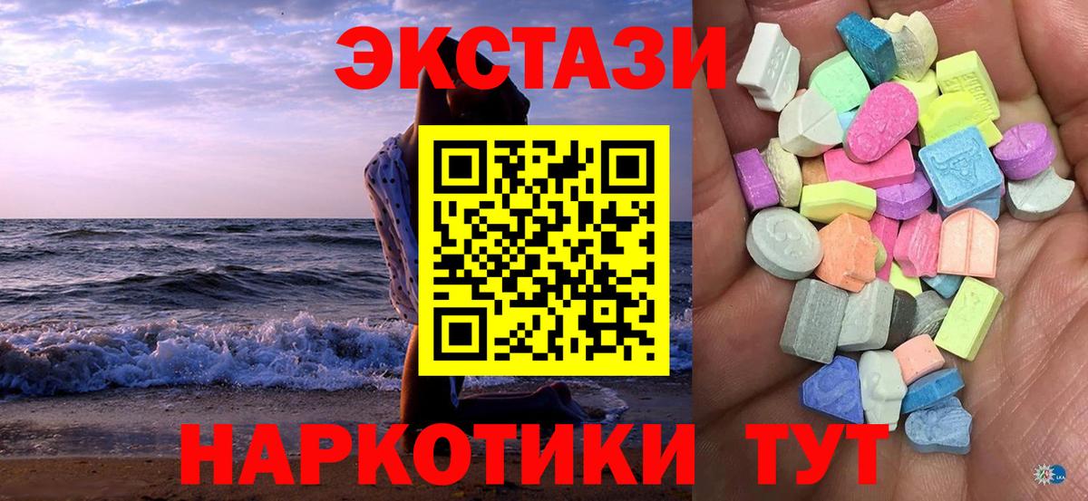 ЭКСТАЗИ круглые  ЭКСТАЗИ диски  Вход с VPN  ЭКСТАЗИ  мориарти состав  Рубцовск 