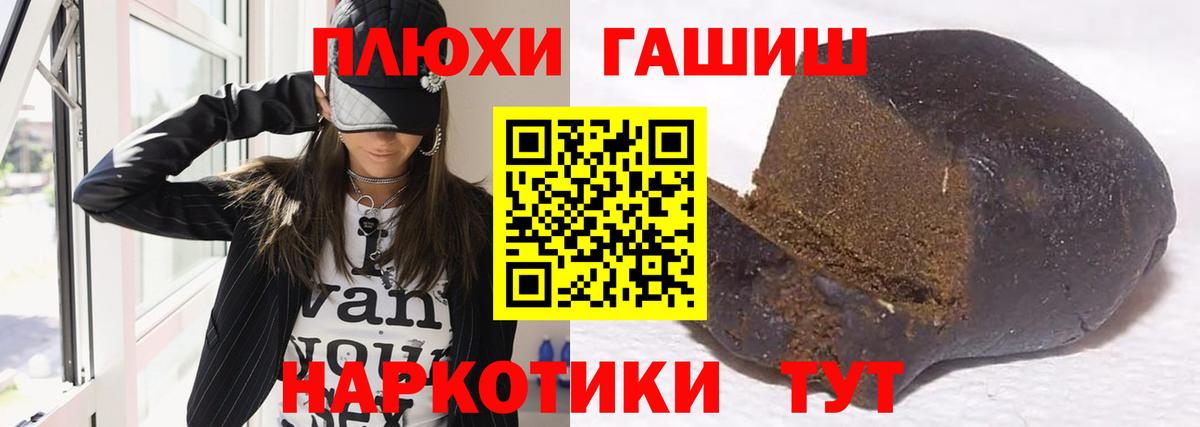 ГАШ индика сатива  Гашиш Premium  Рубцовск  Вход с VPN 