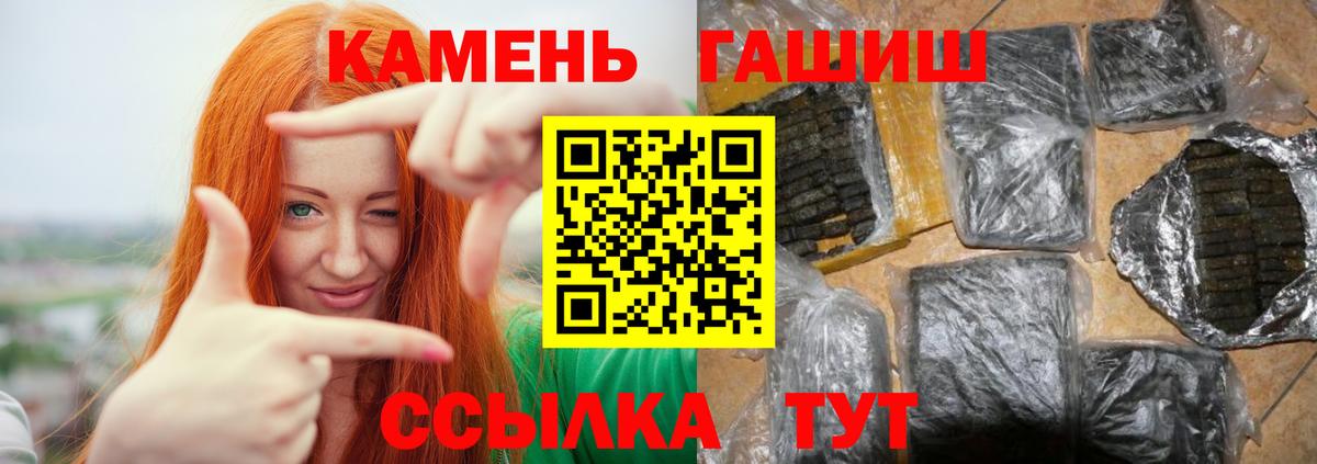 ГАШ хэш Рубцовск