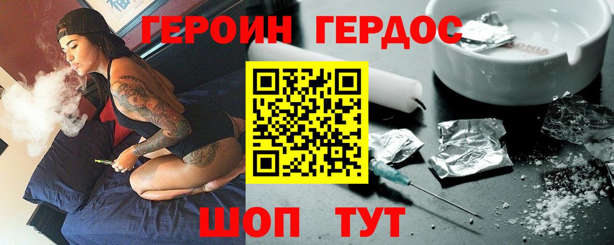 Рубцовск  Героин белый  Вход с VPN 