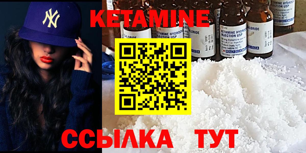 Кетамин ketamine  Вход с VPN  Кетамин ketamine  Рубцовск 