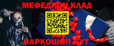 мефедрон VHQ Славгород