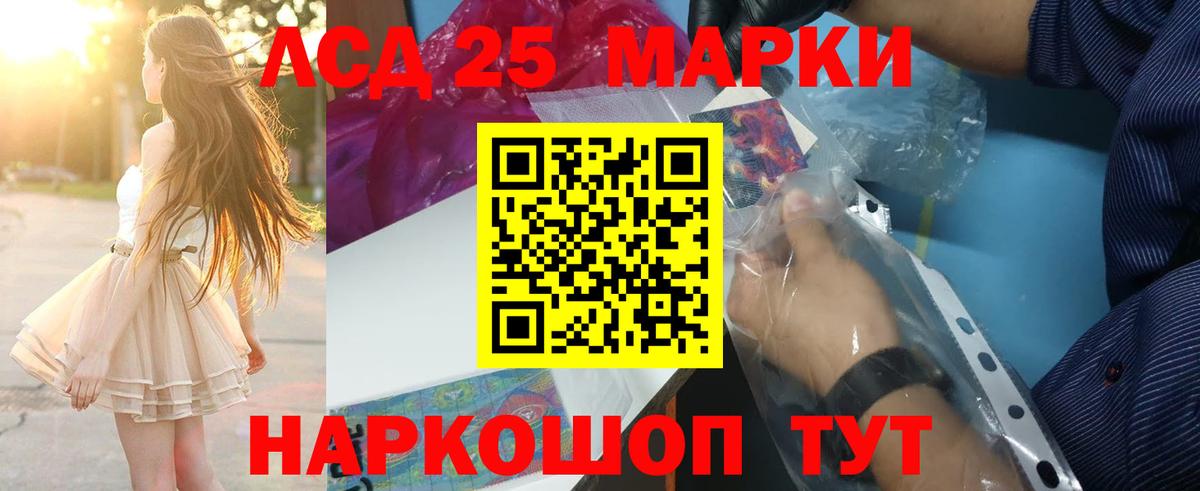 Лсд 25 экстази кислота Рубцовск