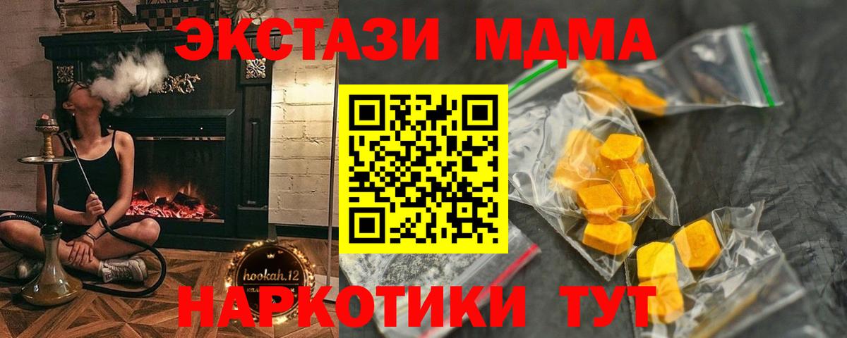 МДМА crystal  Вход с VPN  МДМА кристаллы  Рубцовск 