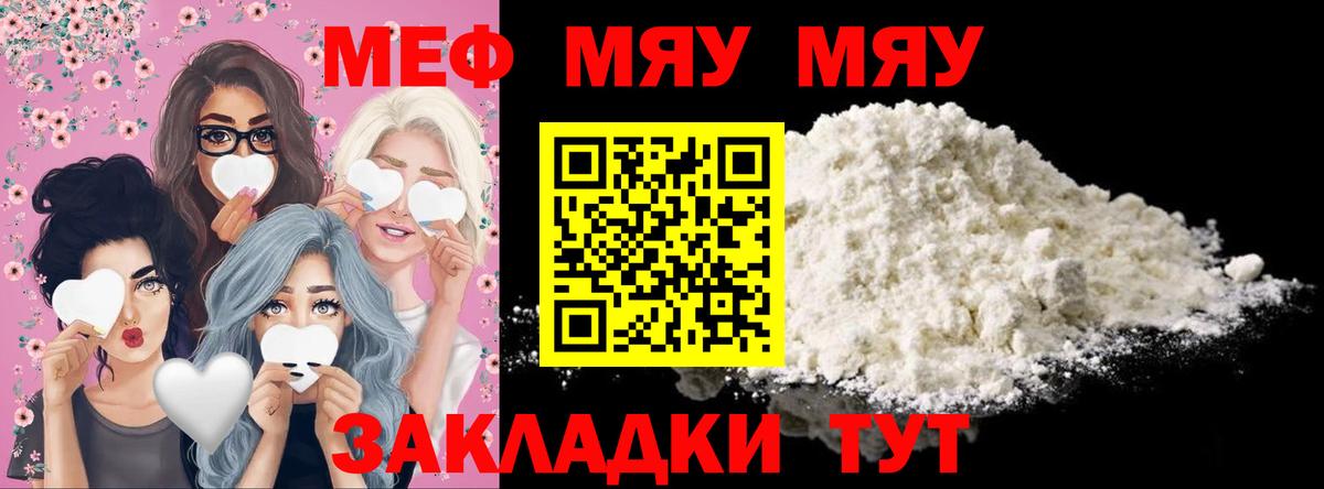 Рубцовск  Мефедрон кристаллы  сколько стоит  Мефедрон  Вход с VPN  МЕФ кристаллы 