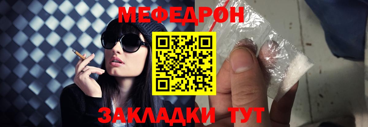 Меф мука Рубцовск