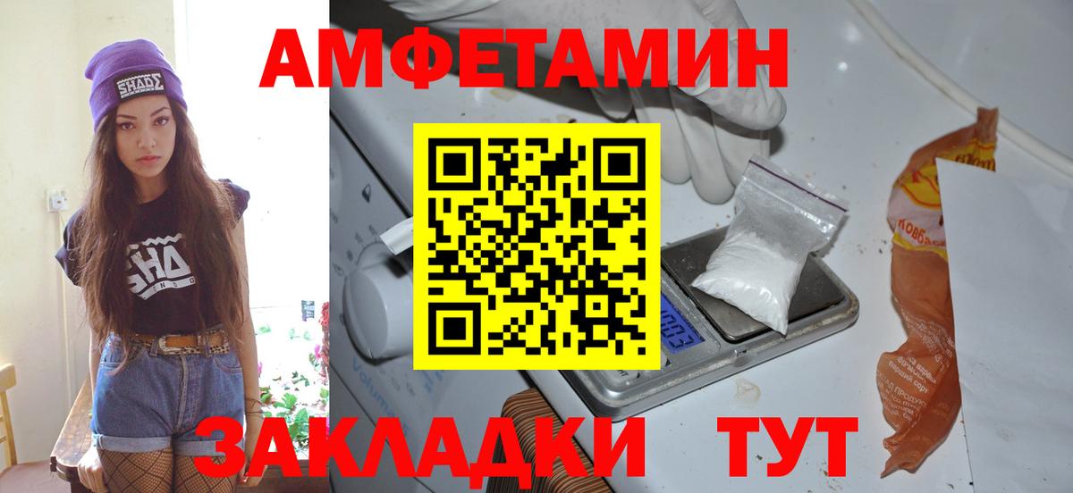 МЕТАМФЕТАМИН кристалл  МЕТАМФЕТАМИН кристалл  Вход с VPN  Рубцовск 