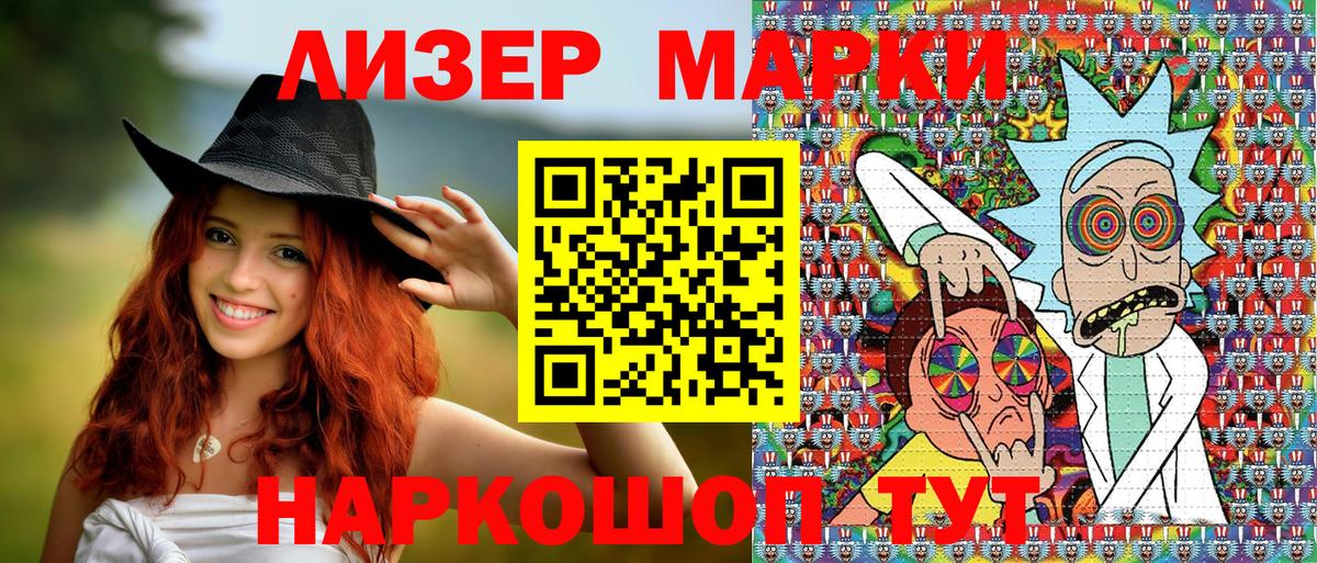 Рубцовск  Марки N-bome 1,5мг  Марки N-bome 1,5мг  Вход с VPN 